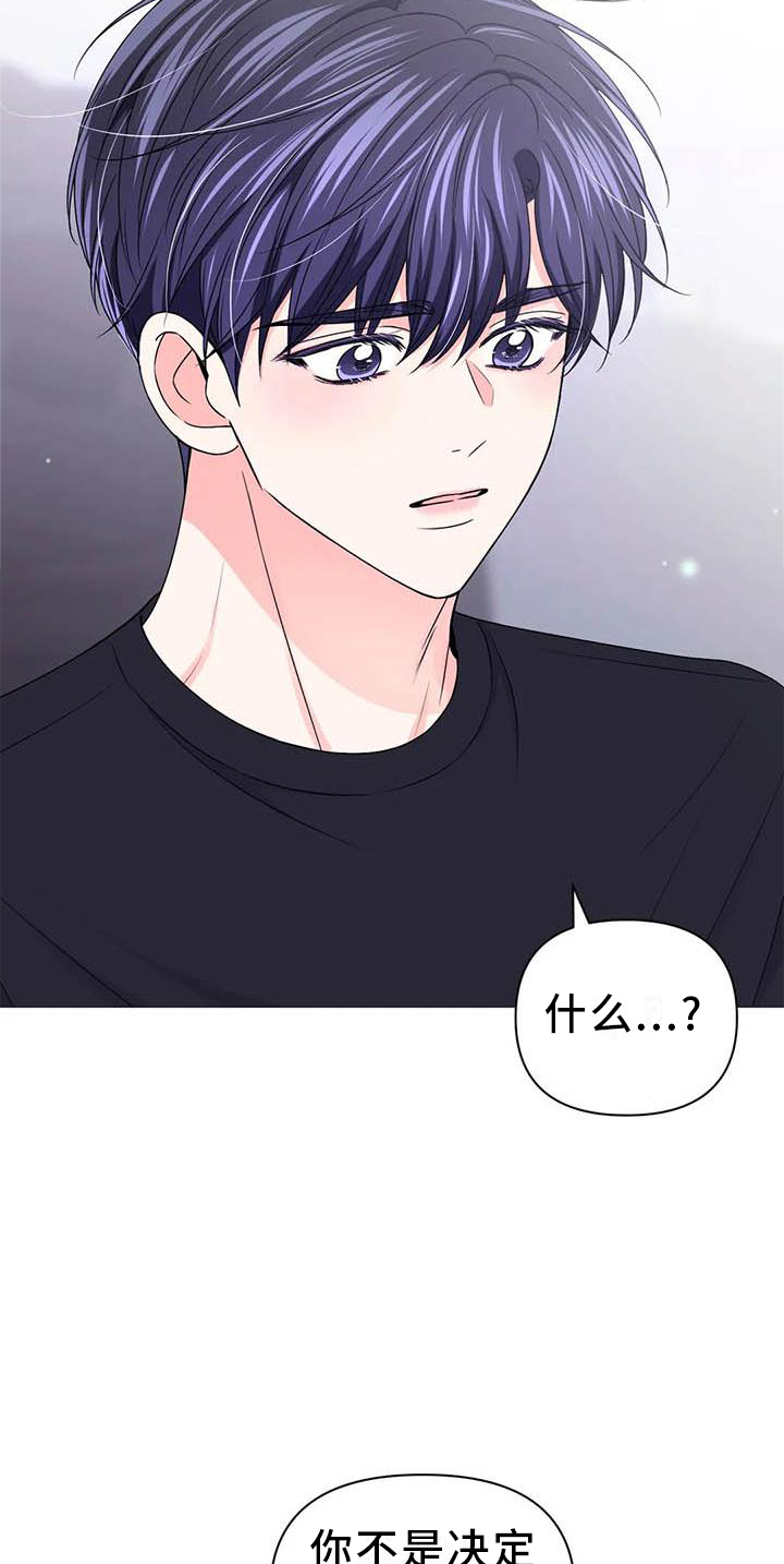 场景体验漫画,第151章：【第二季】想说的话1图