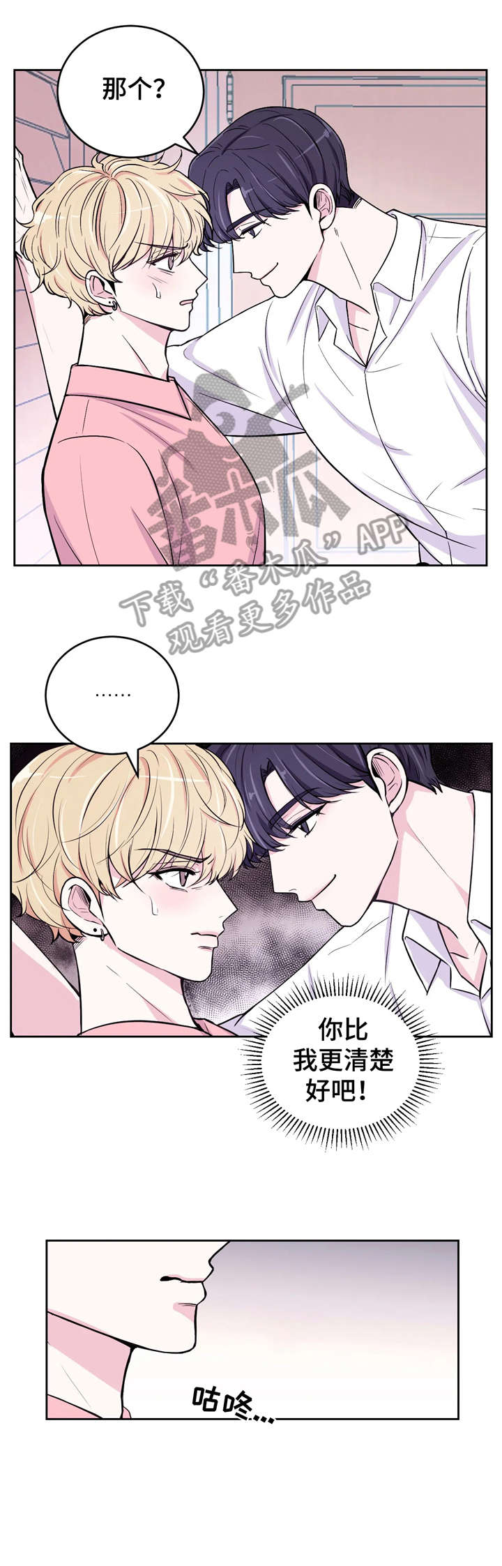 场景体验漫画,第8章：没收5图