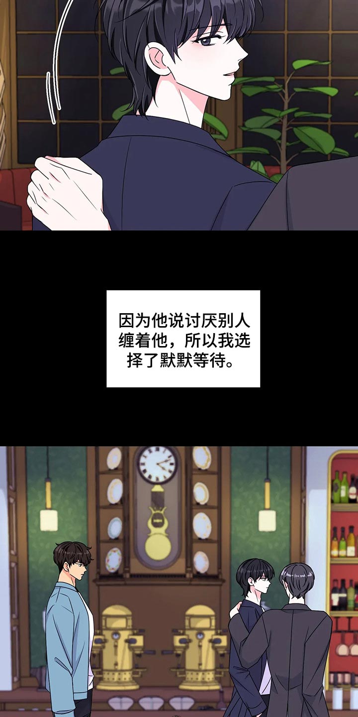 场景体验漫画,第138章：【第二季】离别1图