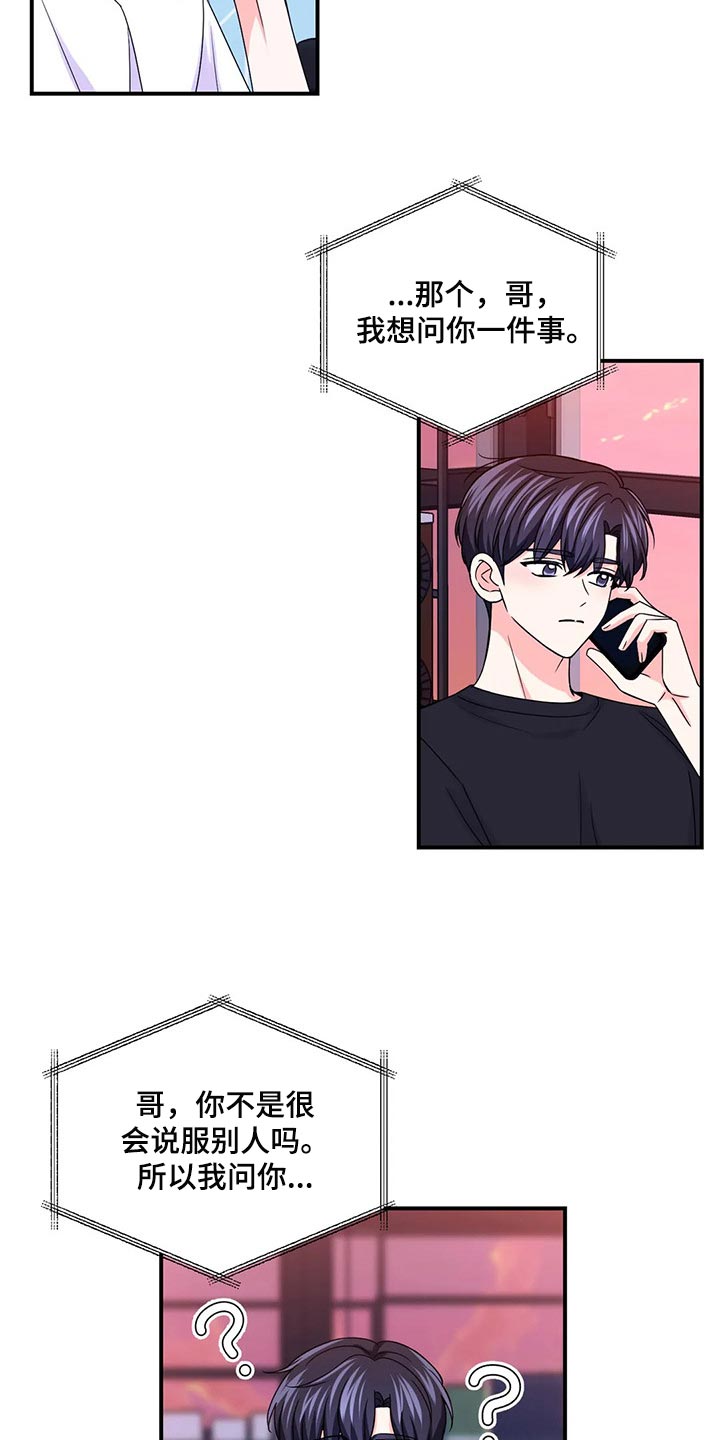 场景体验漫画,第142章：【第二季】彻底保密4图