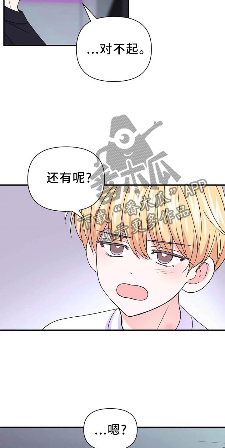 场景体验漫画,第151章：【第二季】想说的话3图