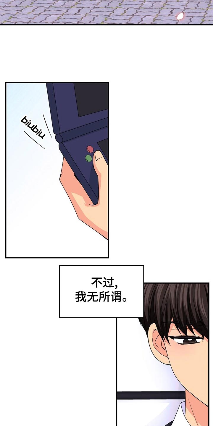 场景体验漫画,第133章：【第二季】加速的瞬间5图