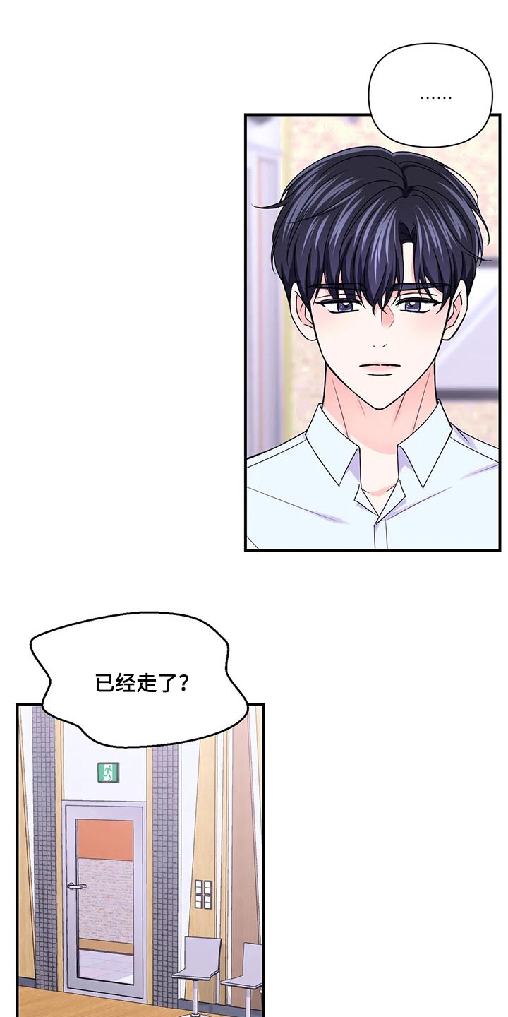 场景体验漫画,第141章：【第二季】都怪我5图