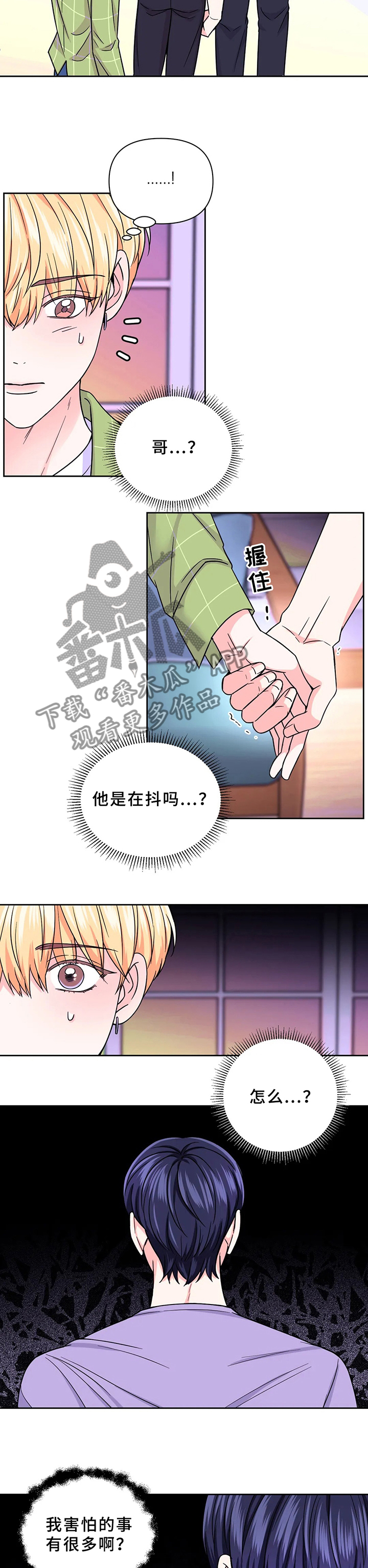 场景体验漫画,第81章：【第二季】去医院5图