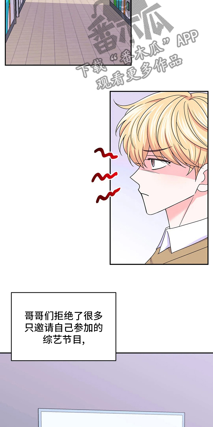 场景体验漫画,第125章：【第二季】通告2图