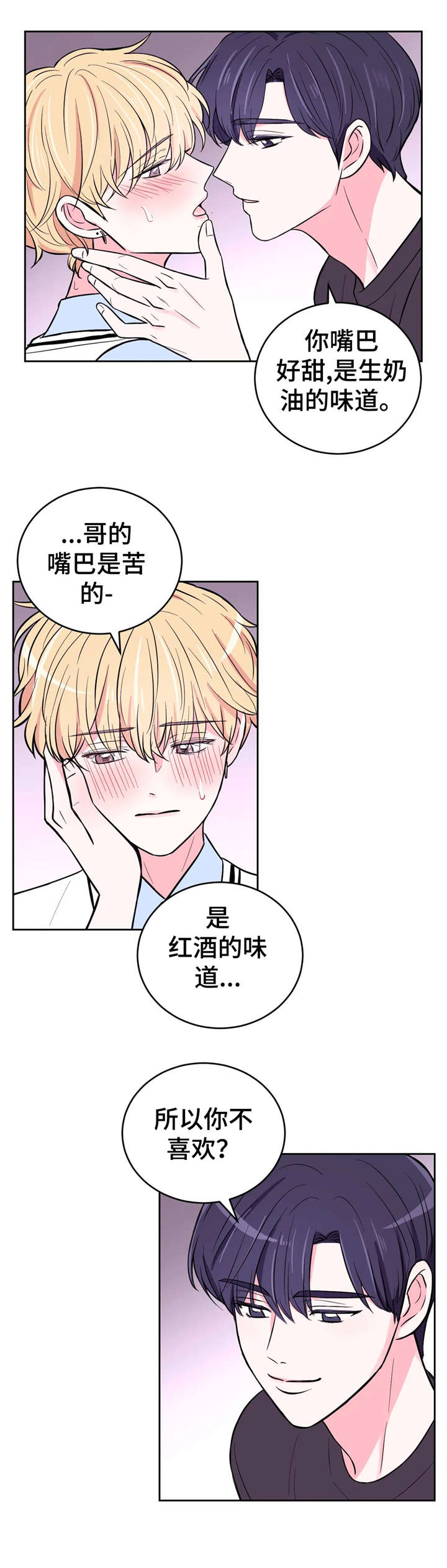 场景体验漫画,第36章：你说呢2图
