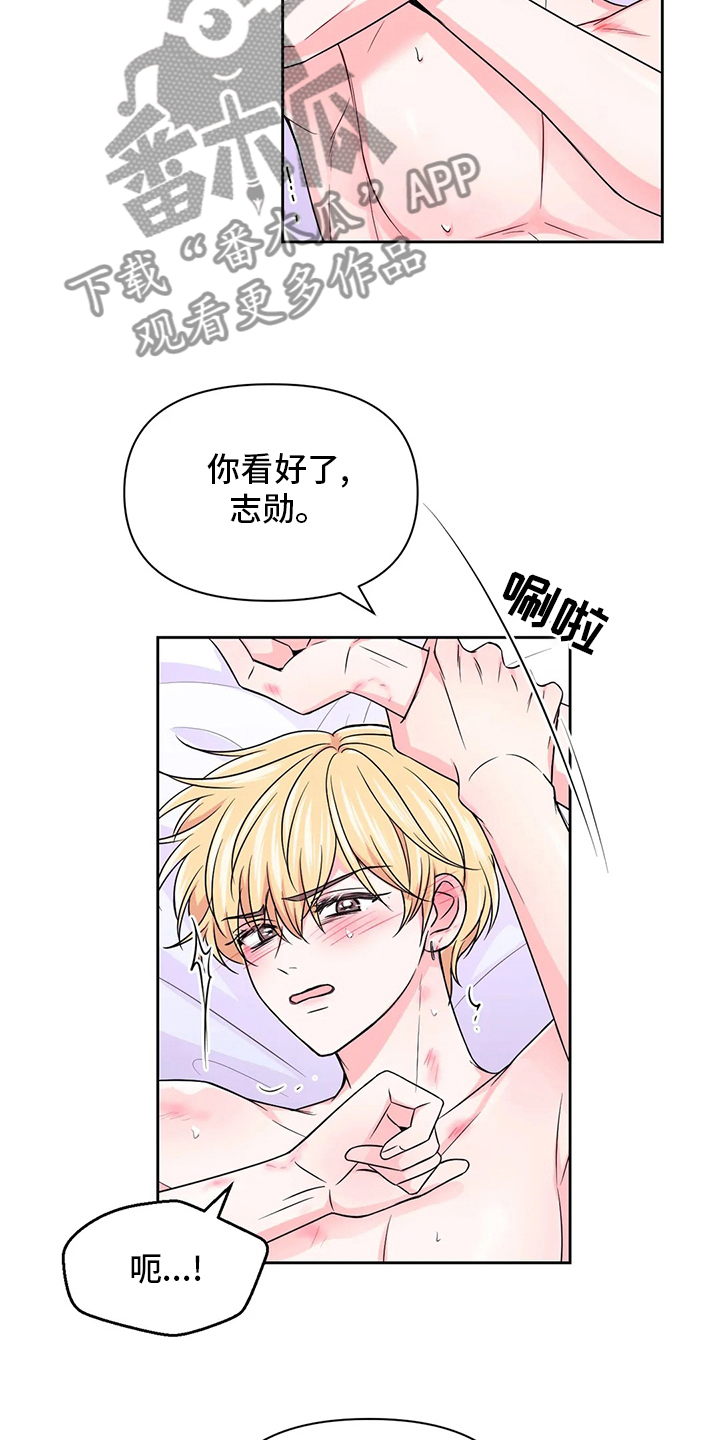 场景体验漫画,第111章：【第二季】送上门来4图