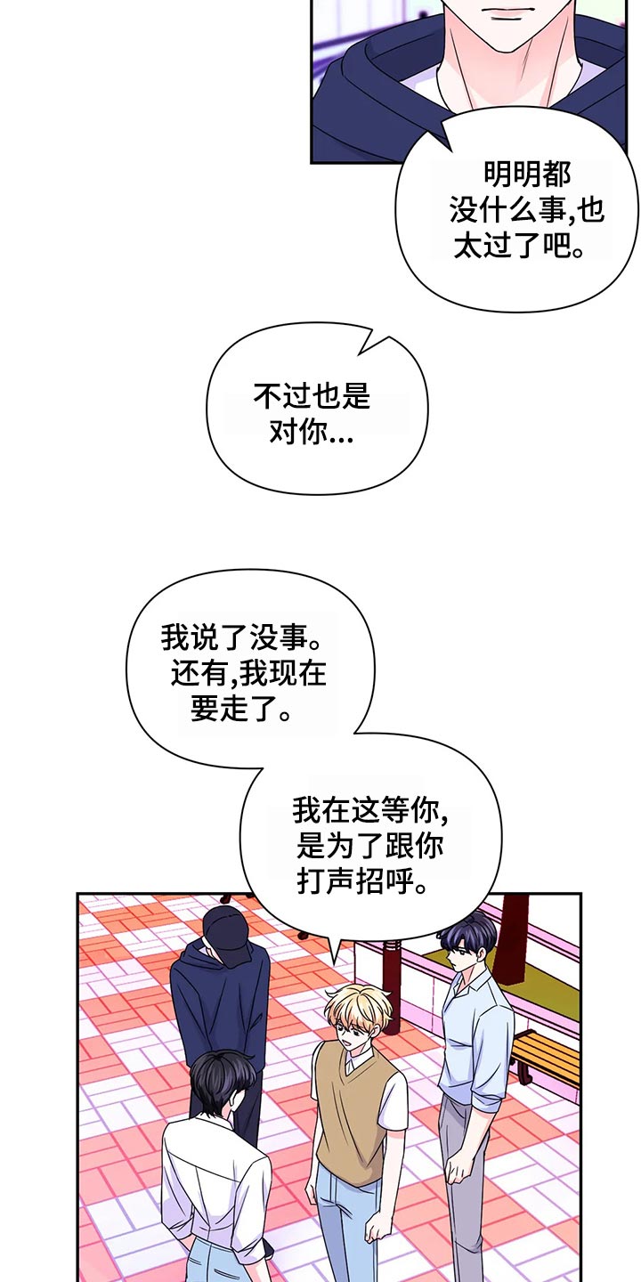 场景体验漫画,第130章：【第二季】问责1图