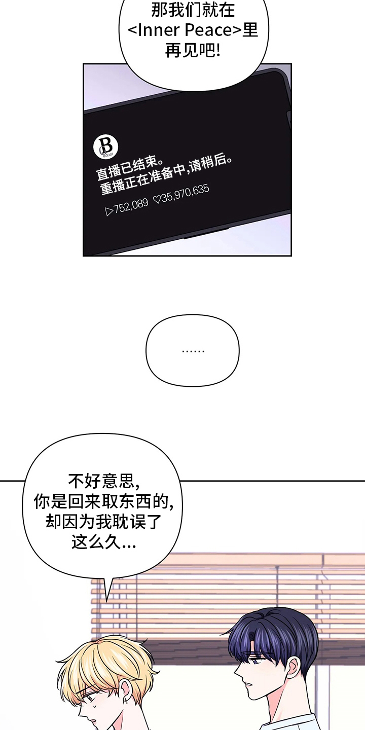 场景体验漫画,第111章：【第二季】送上门来5图