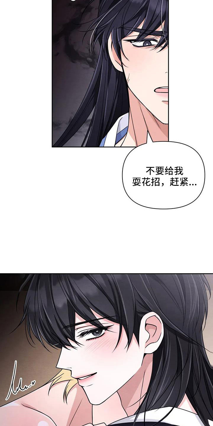 场景体验漫画,第170章：【番外】一石三鸟3图