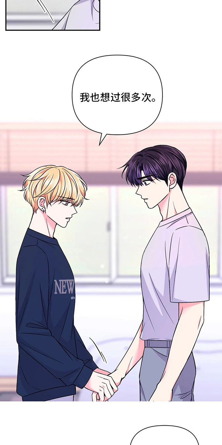 场景体验漫画,第115章：【第二季】到底算什么4图
