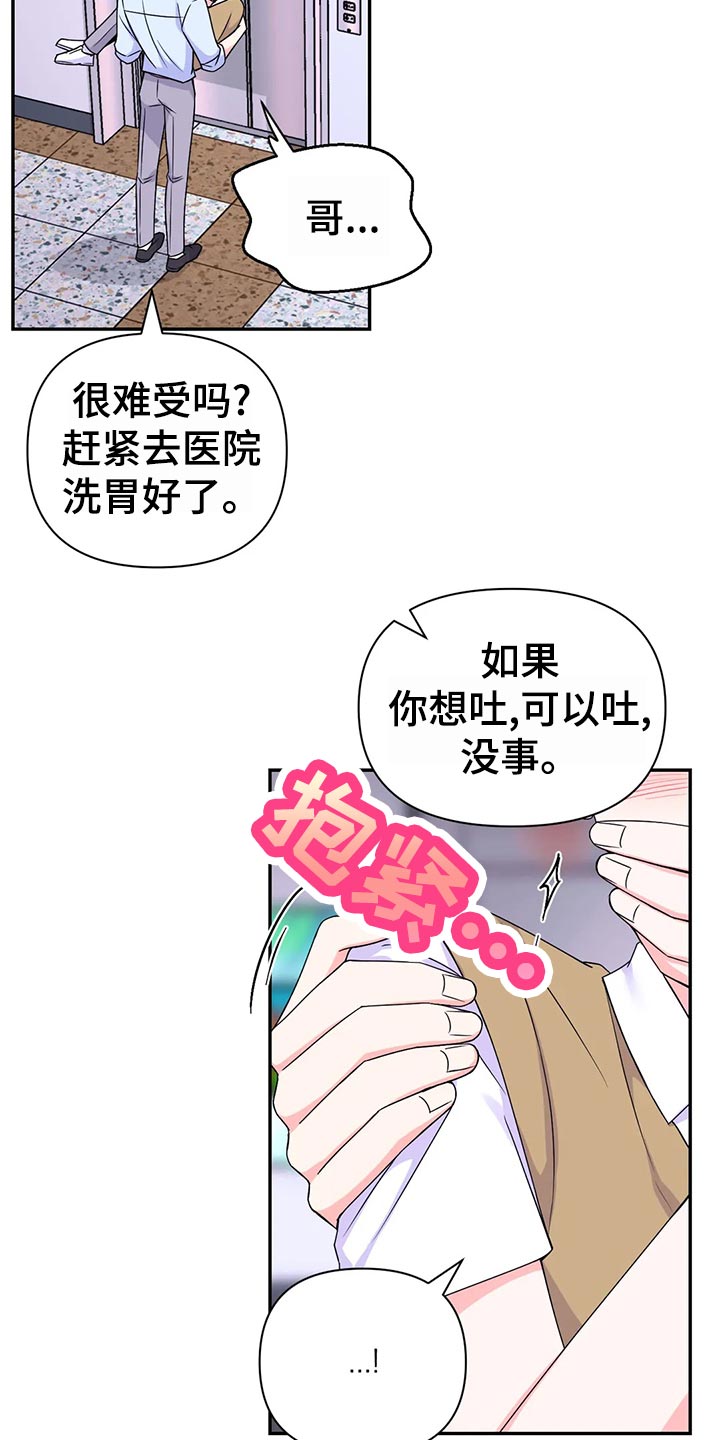 场景体验漫画,第127章：【第二季】鬼鬼祟祟3图