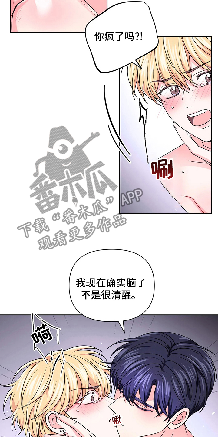场景体验漫画,第113章：【第二季】接电话2图