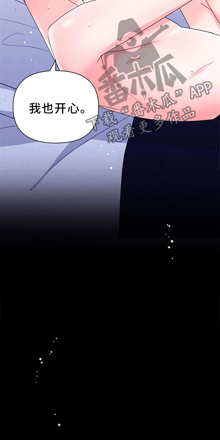 场景体验漫画,第154章：【第二季】这是什么4图