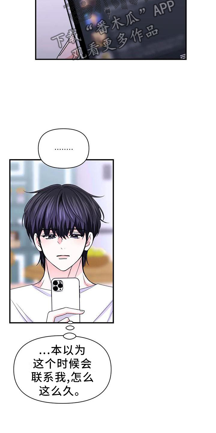 场景体验漫画,第156章：【第二季】一个人5图