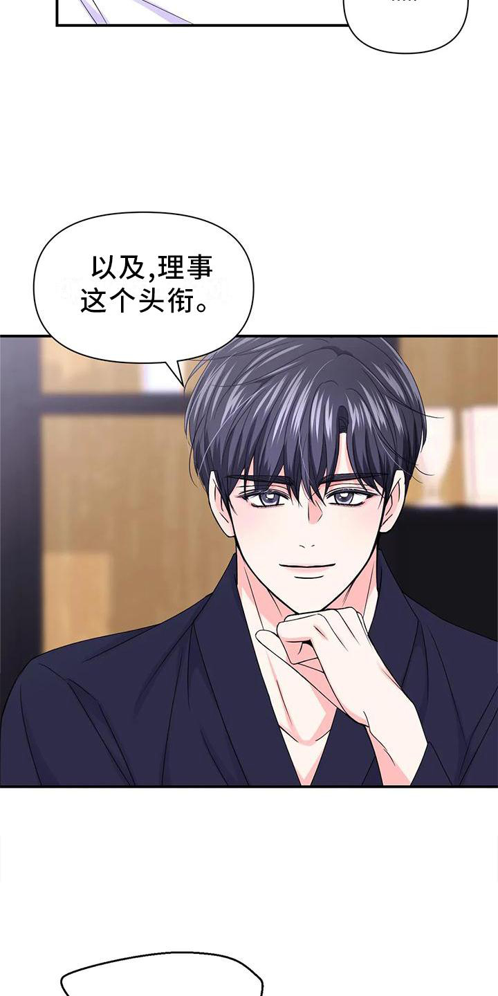 场景体验漫画,第157章：【第二季】道路1图