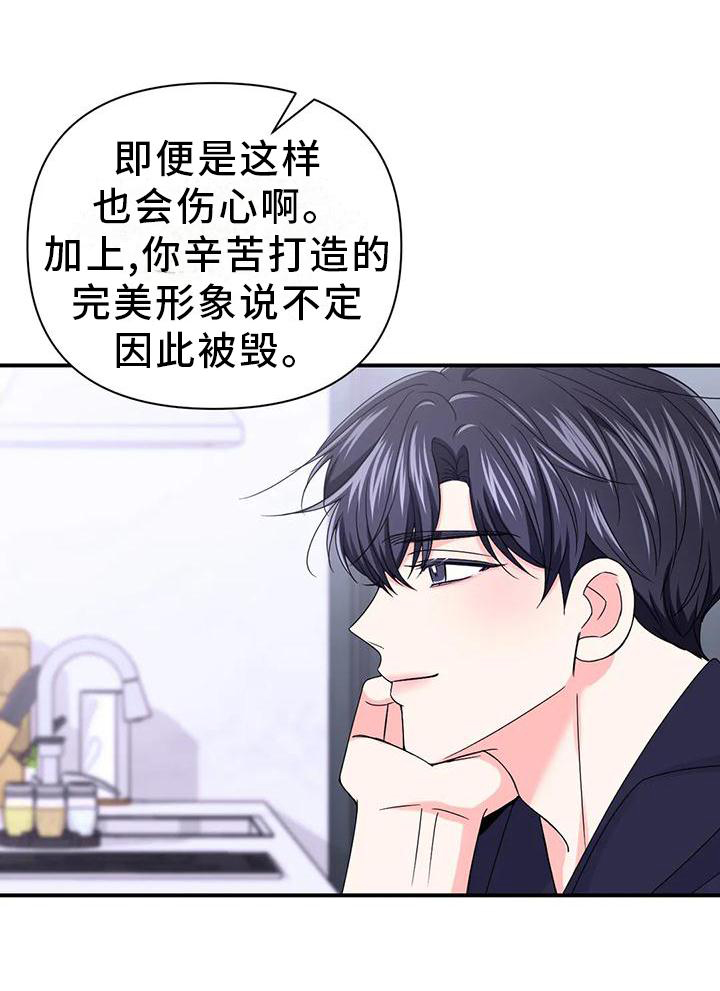 场景体验漫画,第155章：【第二季】内心想法1图