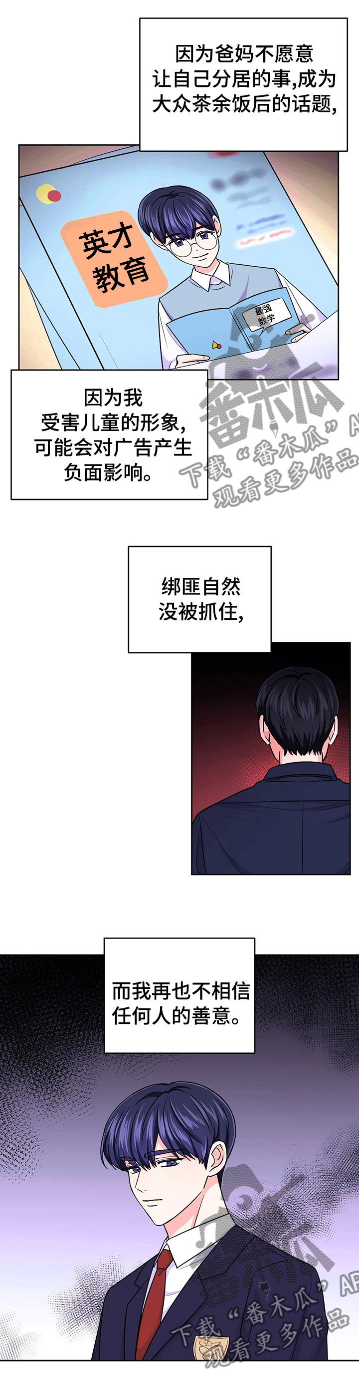 场景体验漫画,第69章：【第二季】偏偏是在片场4图