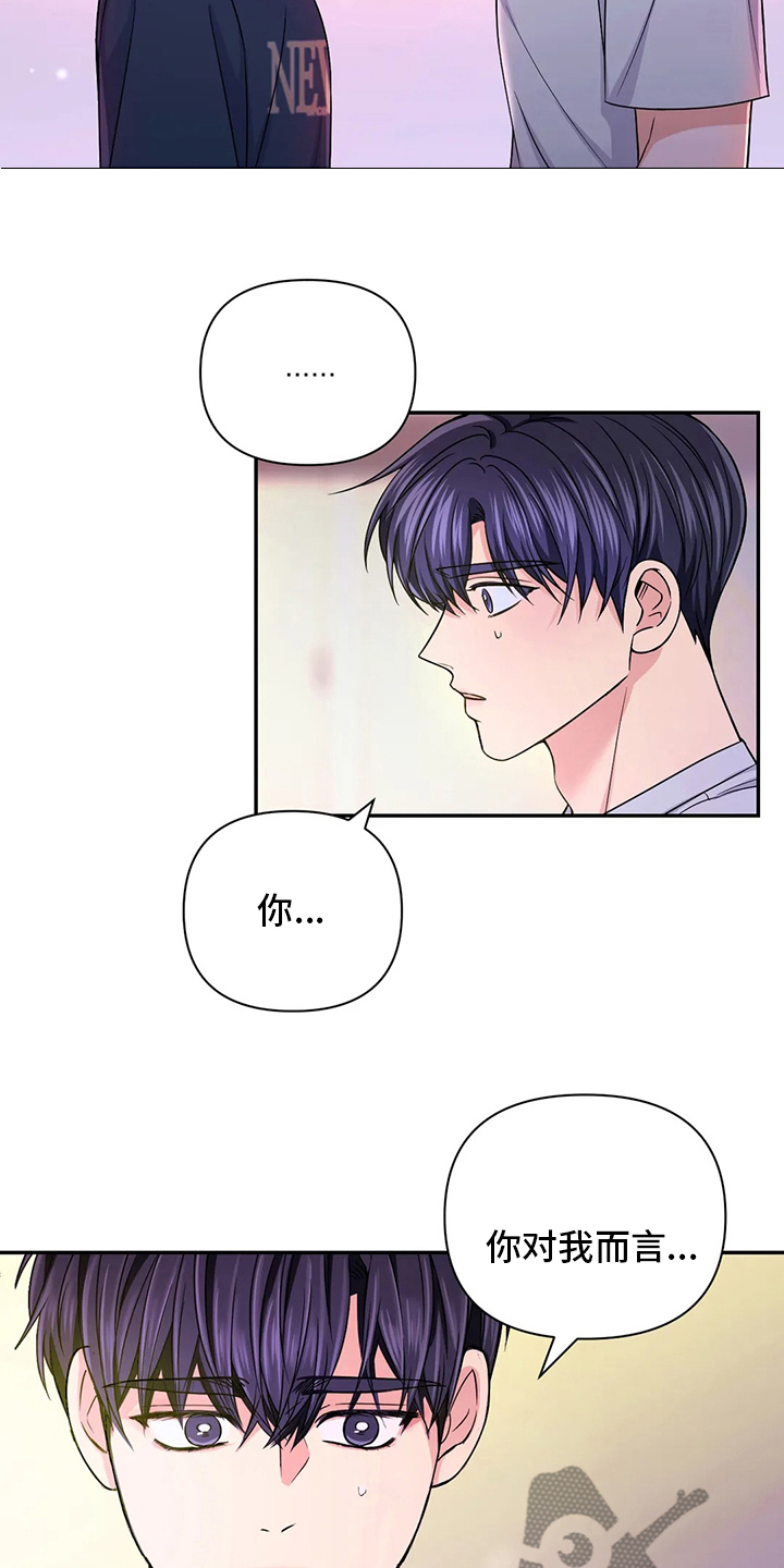 场景体验漫画,第116章：【第二季】过分2图