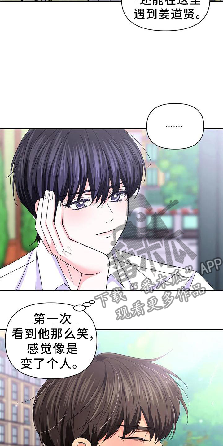 场景体验漫画,第158章：【第二季完结】两个人5图