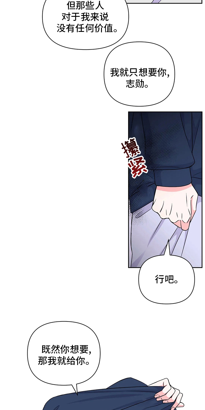 场景体验漫画,第111章：【第二季】送上门来1图