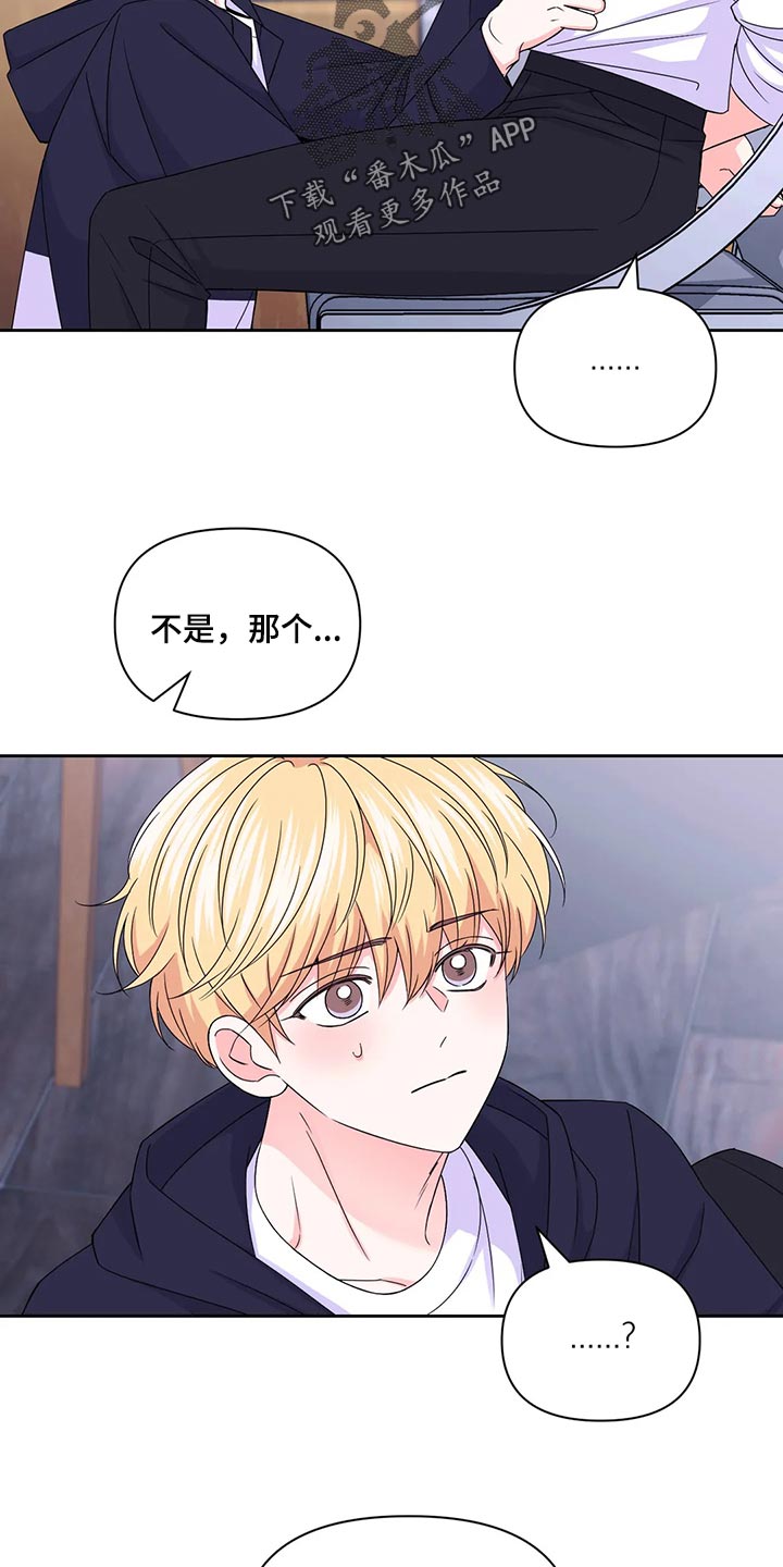 场景体验漫画,第161章：【番外】隐瞒4图
