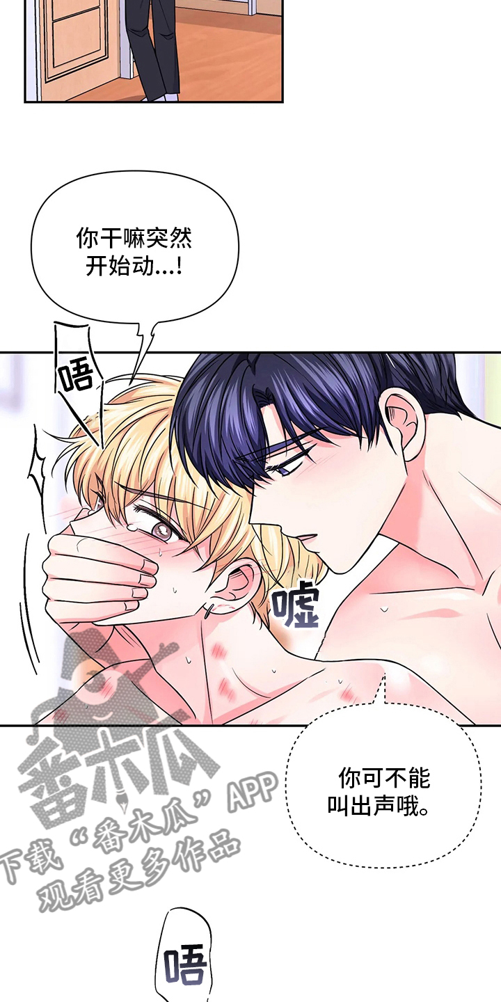 场景体验漫画,第114章：【第二季】为所欲为2图
