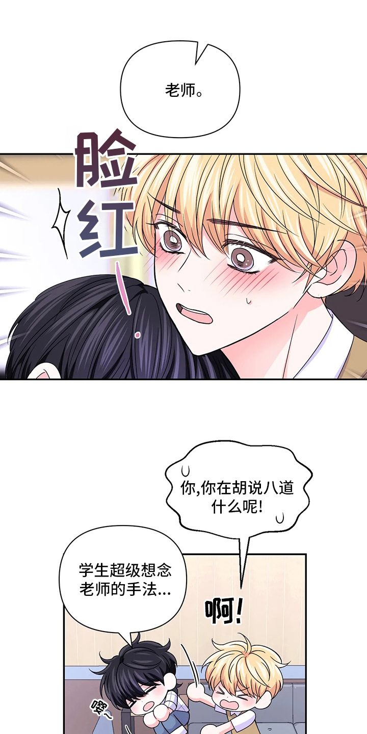 场景体验漫画,第126章：【第二季】口渴4图