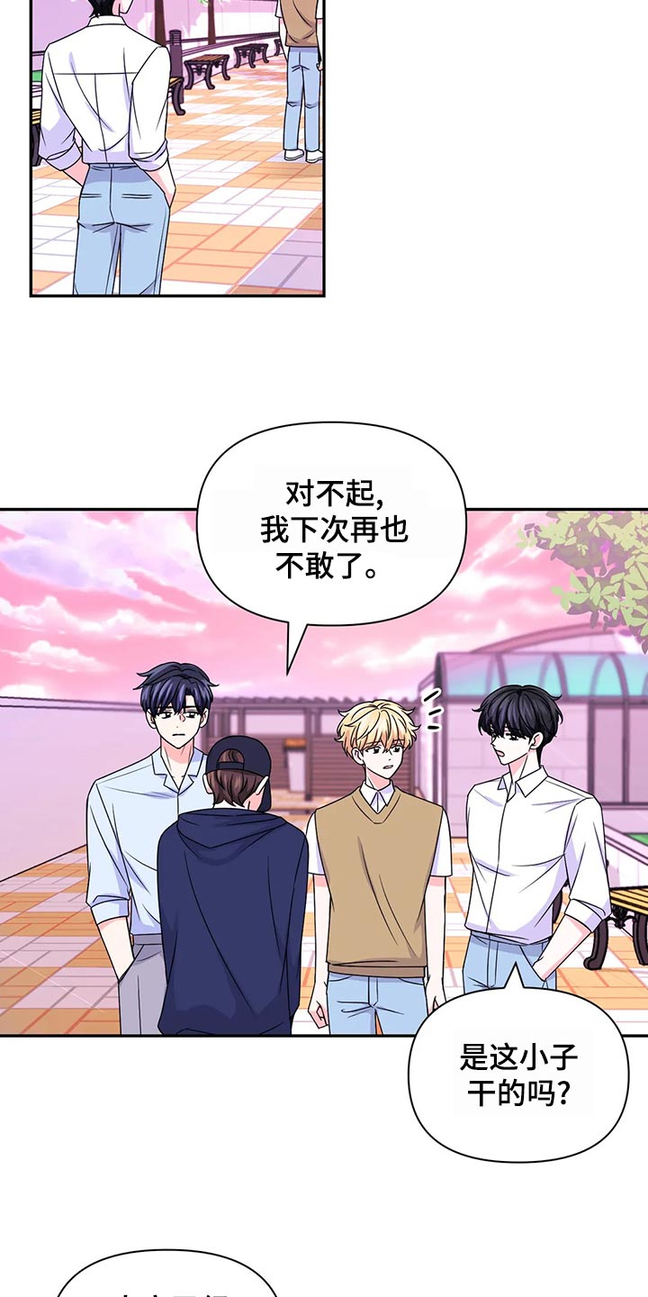场景体验漫画,第130章：【第二季】问责4图
