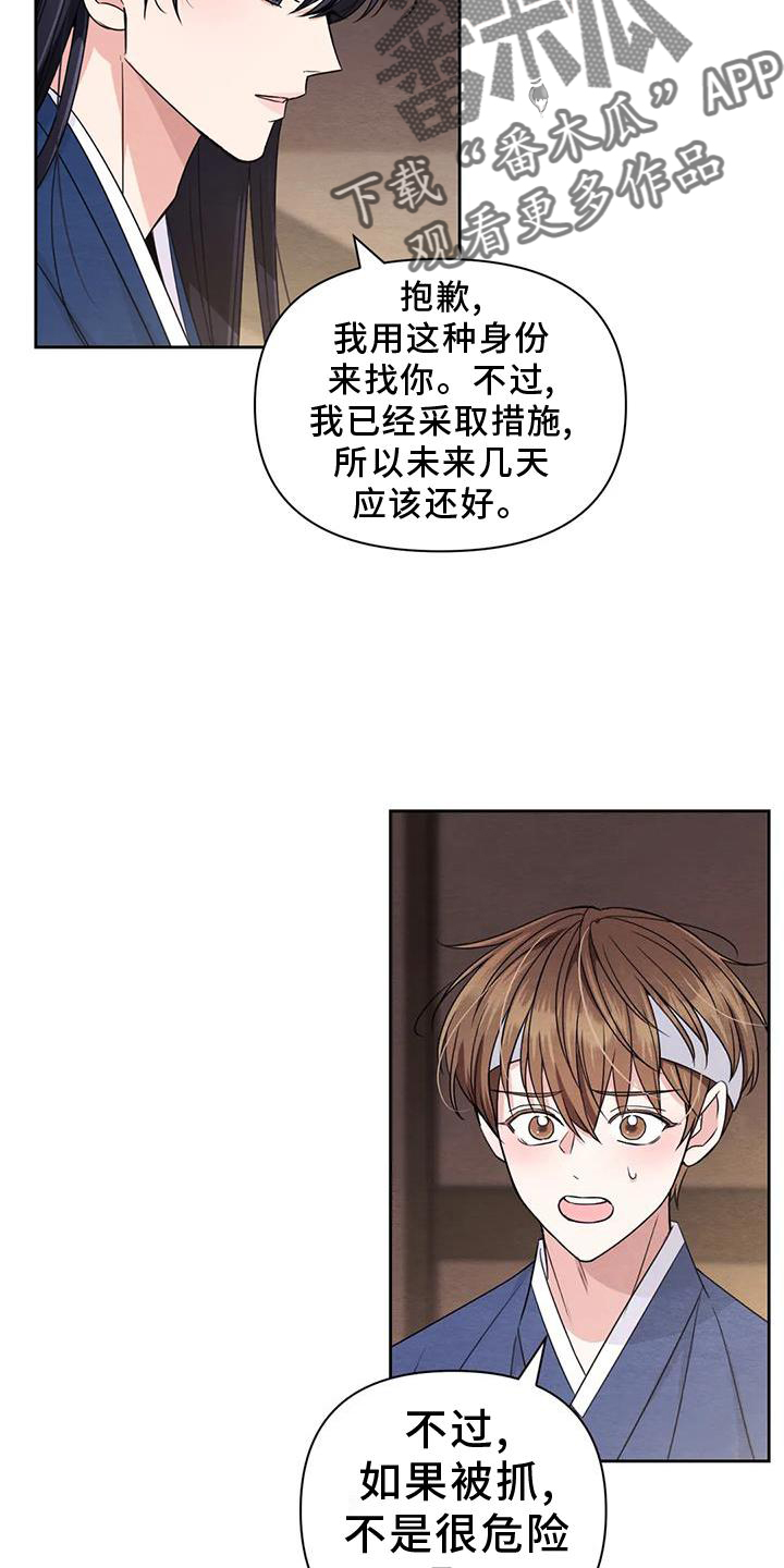 场景体验漫画,第167章：【番外】纠结2图