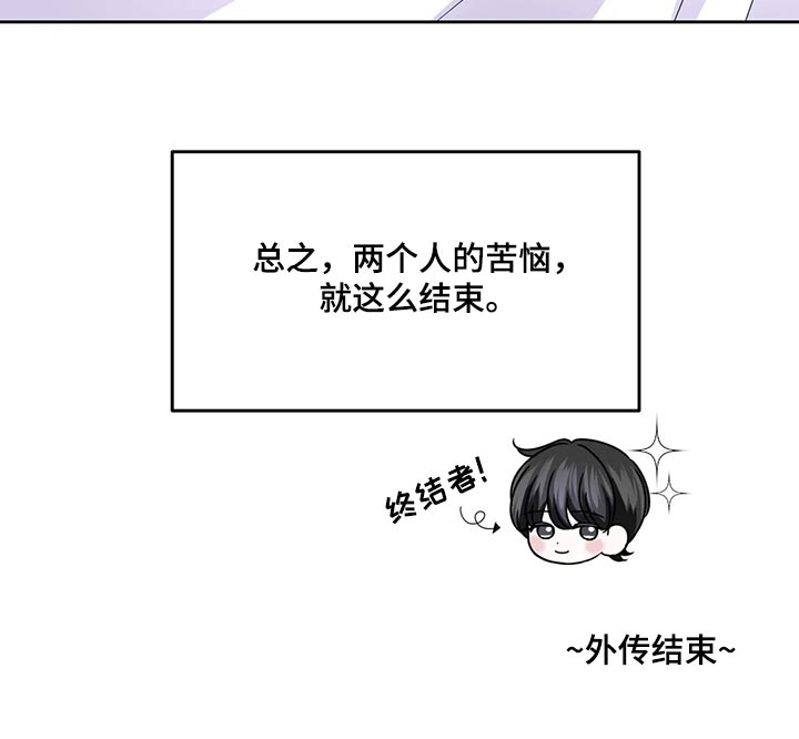 场景体验漫画,第164章：【番外】戒指（完结）3图