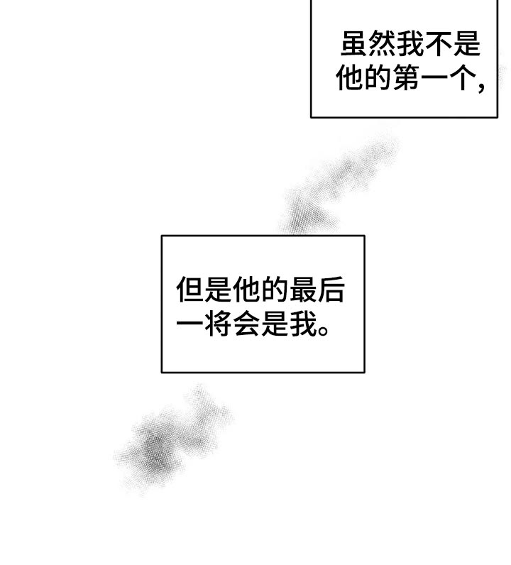 场景体验漫画,第134章：【第二季】体验5图