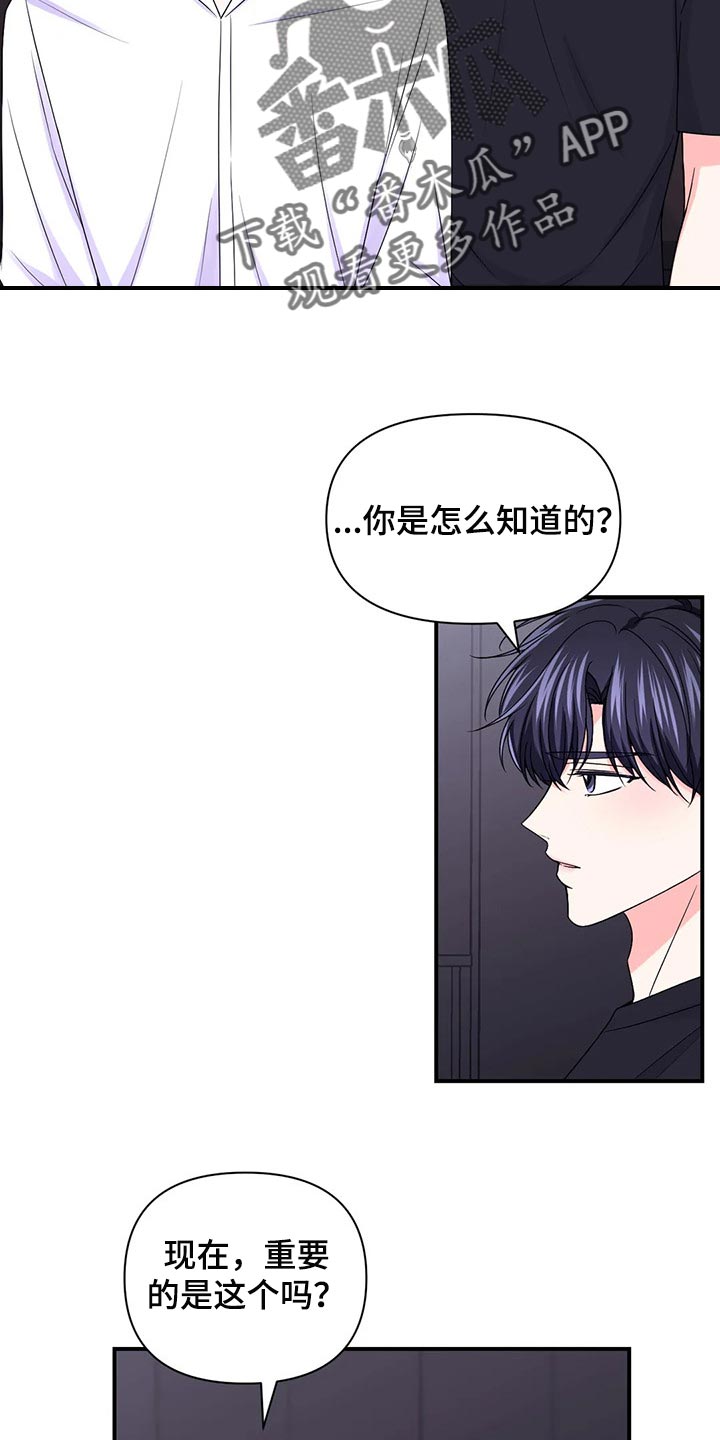 场景体验漫画,第143章：【第二季】我的真心4图