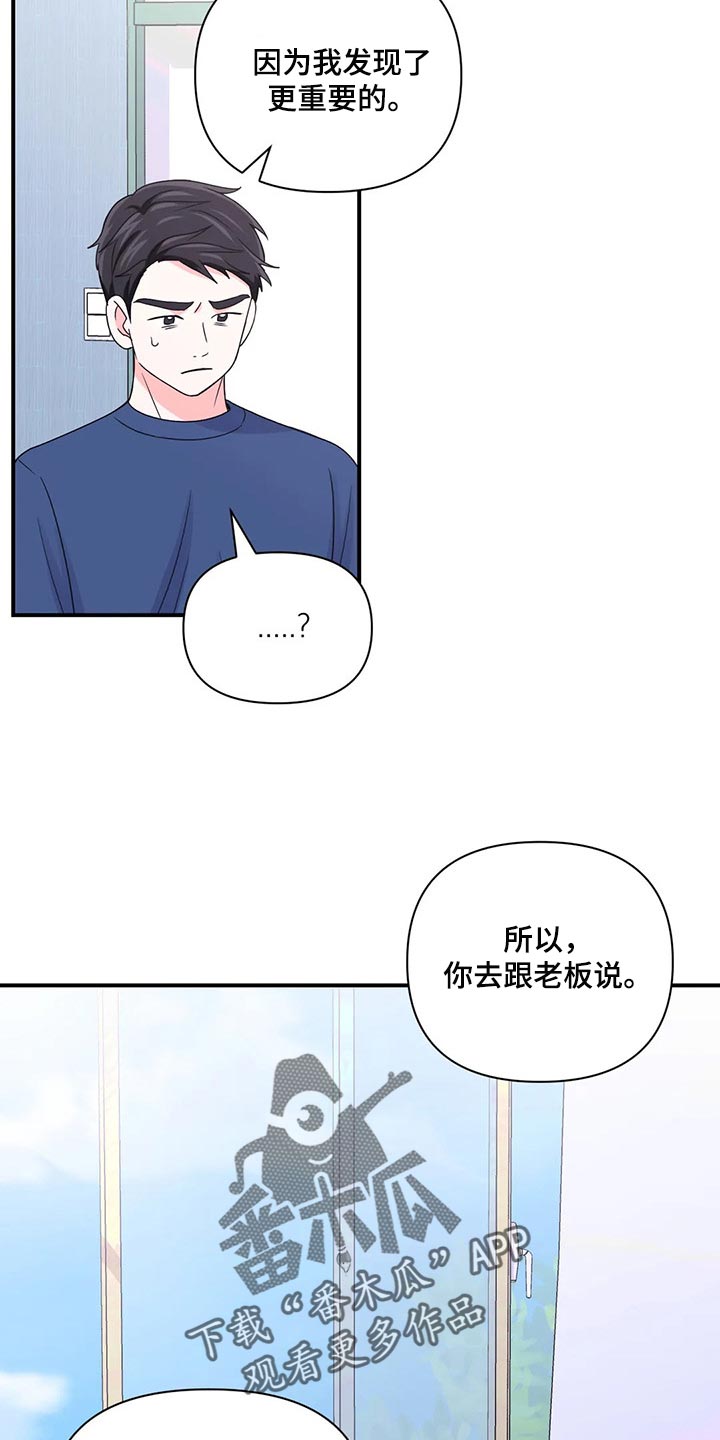 场景体验漫画,第146章：【第二季】只要能看到你笑1图
