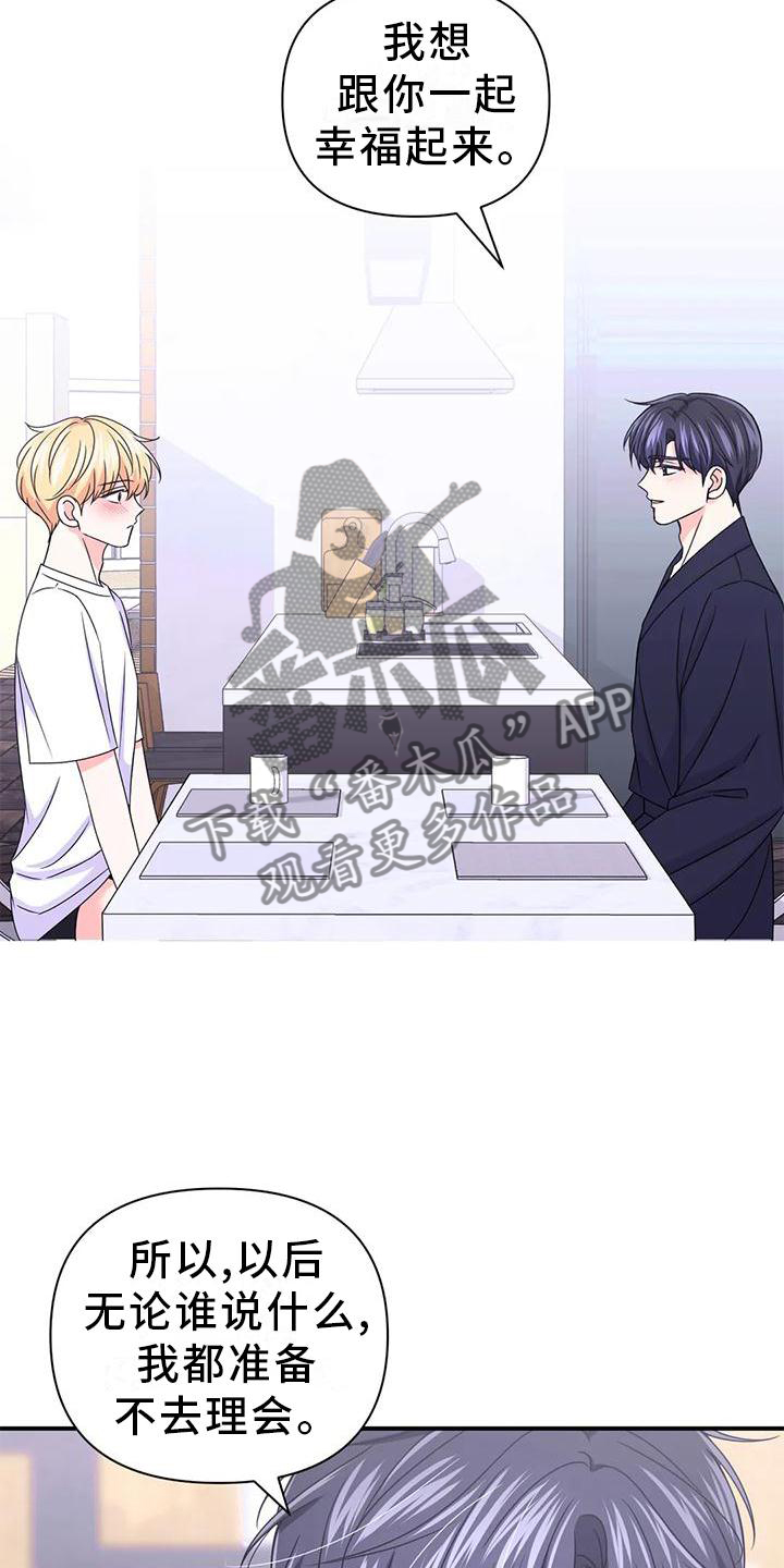 场景体验漫画,第156章：【第二季】一个人1图