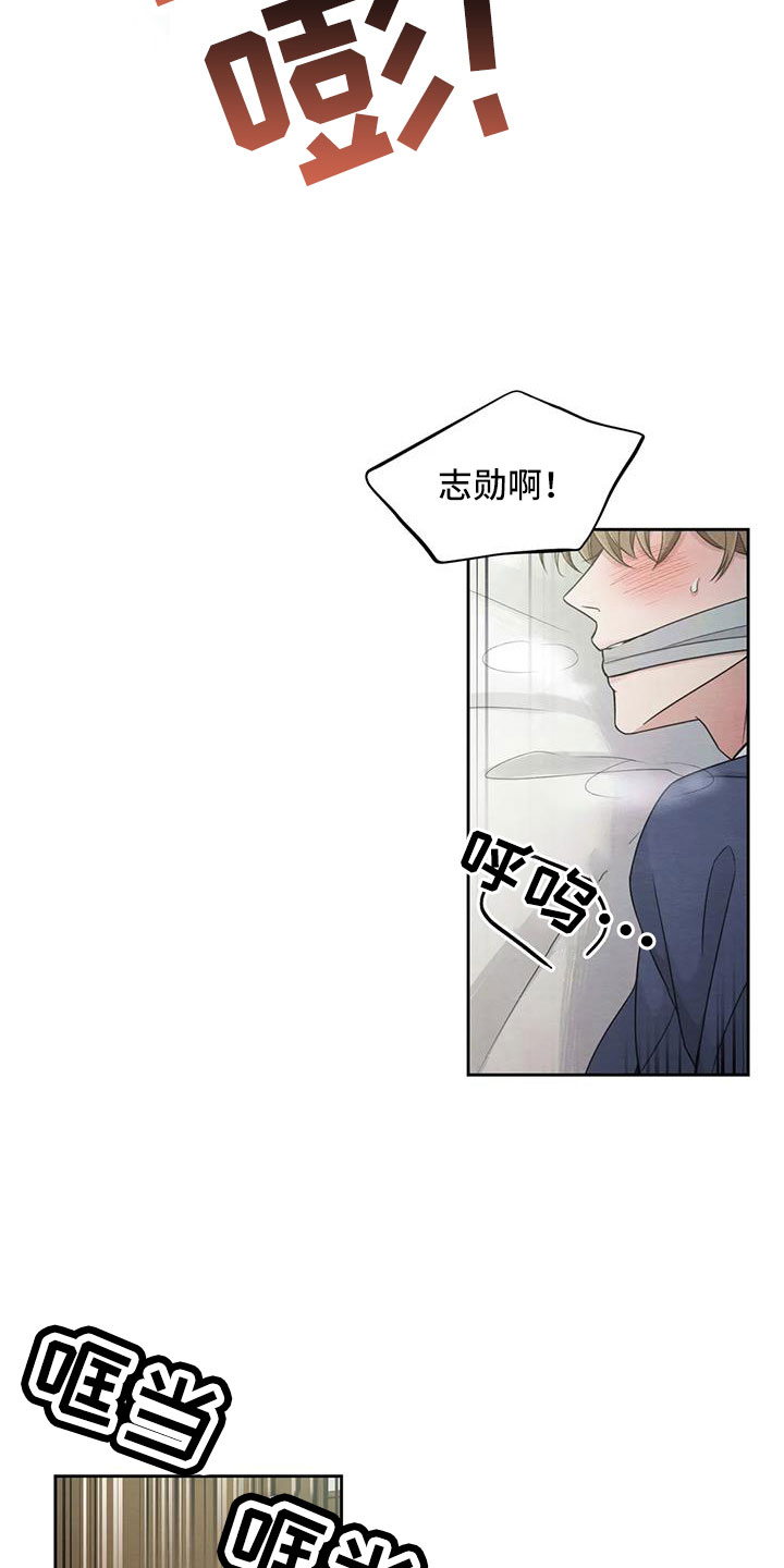 场景体验漫画,第169章：【番外】花人2图