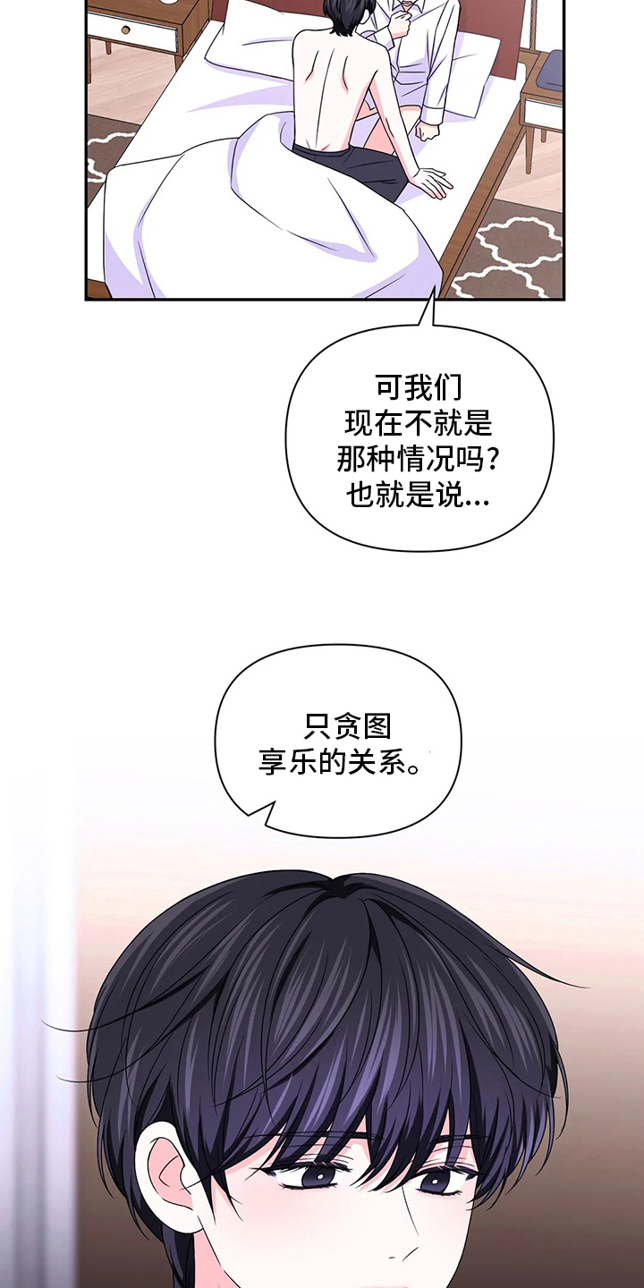 场景体验漫画,第123章：【第二季】一语中的5图