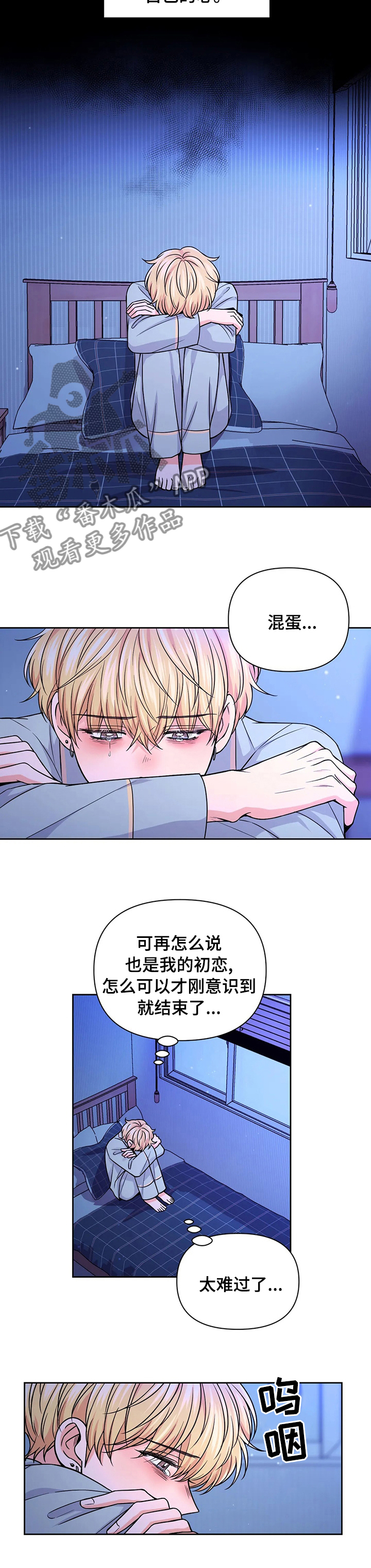 场景体验漫画,第102章：【第二季】难过4图