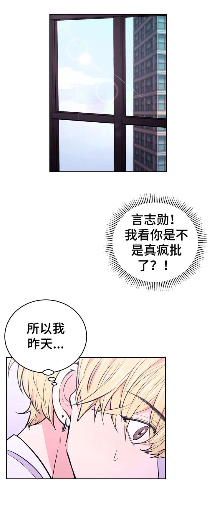 场景体验漫画,第39章：总是1图