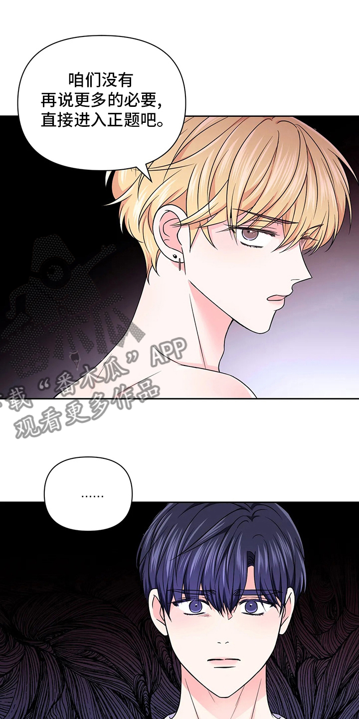 场景体验漫画,第111章：【第二季】送上门来4图