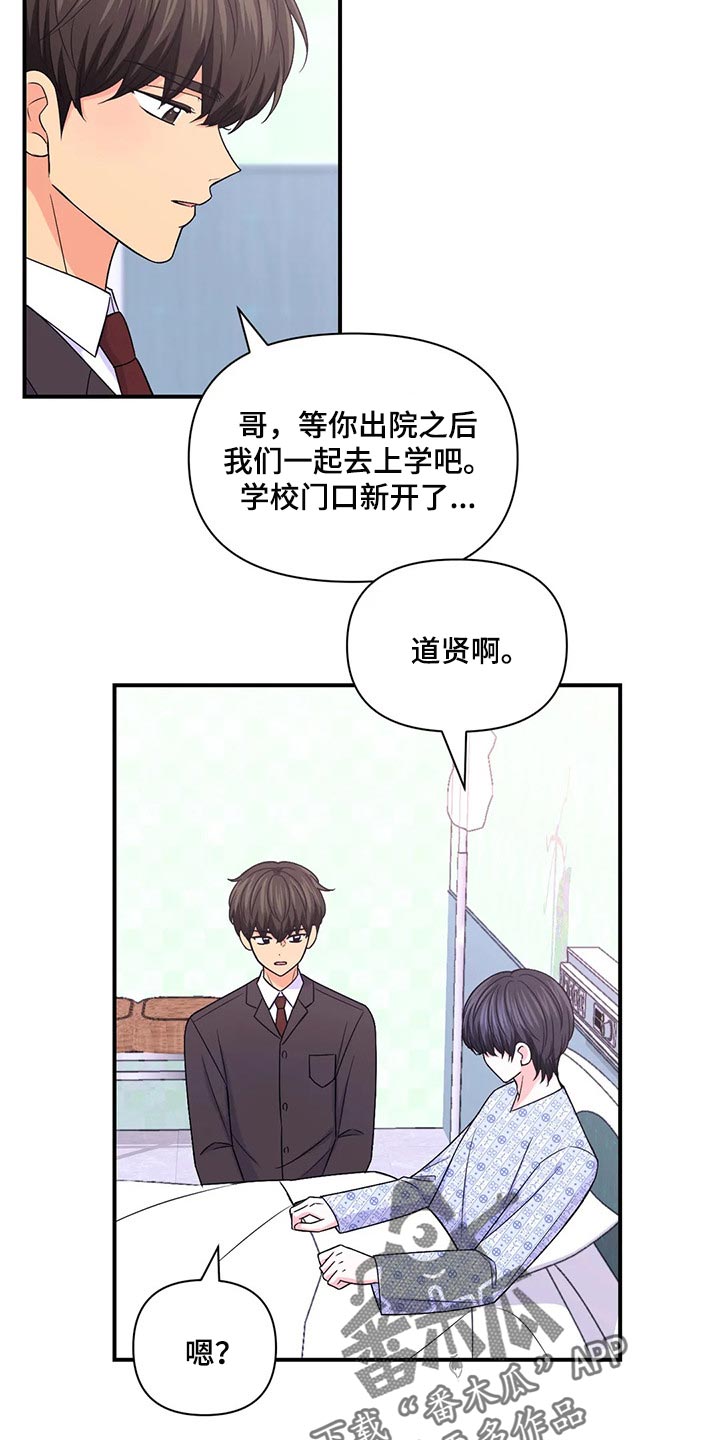 场景体验漫画,第135章：【第二季】背德感2图