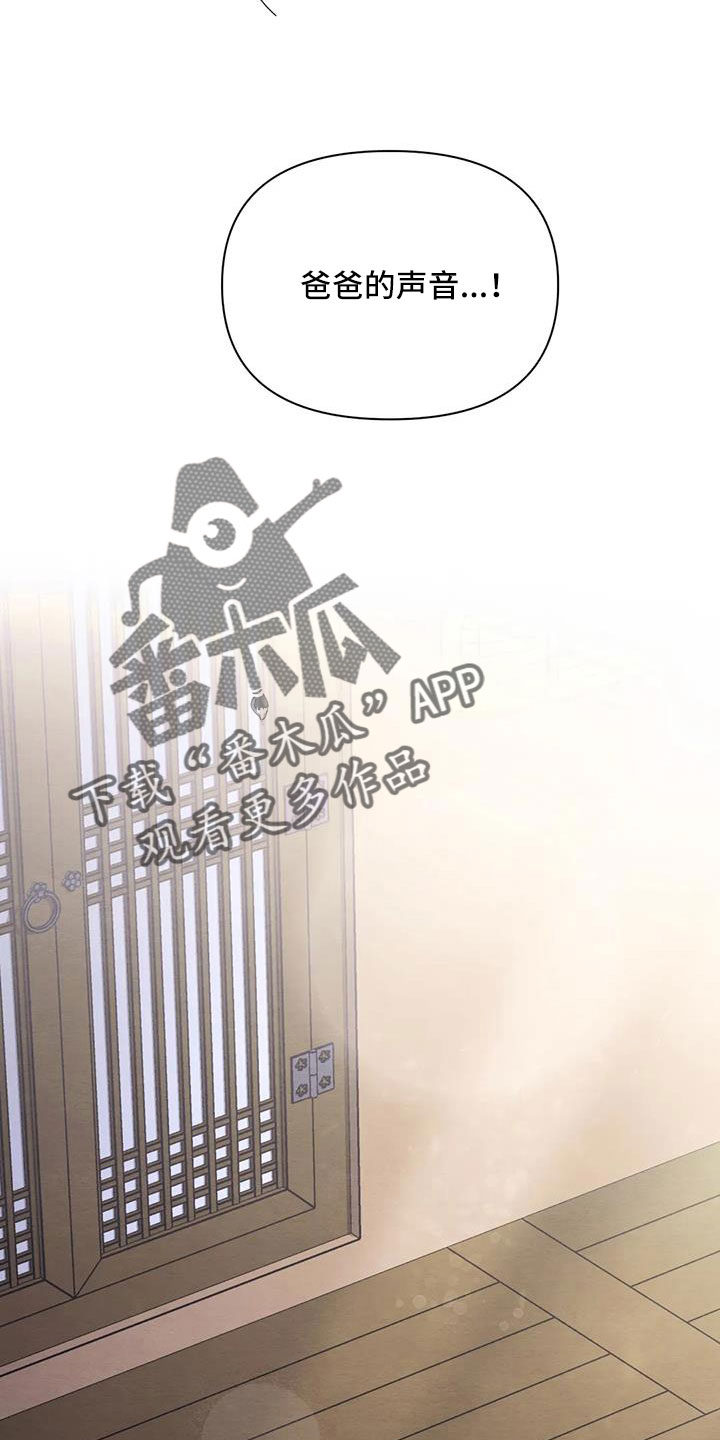 场景体验漫画,第173章：【番外】贵客1图