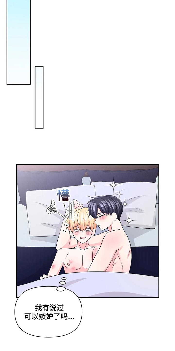 场景体验漫画,第164章：【番外】戒指（完结）5图