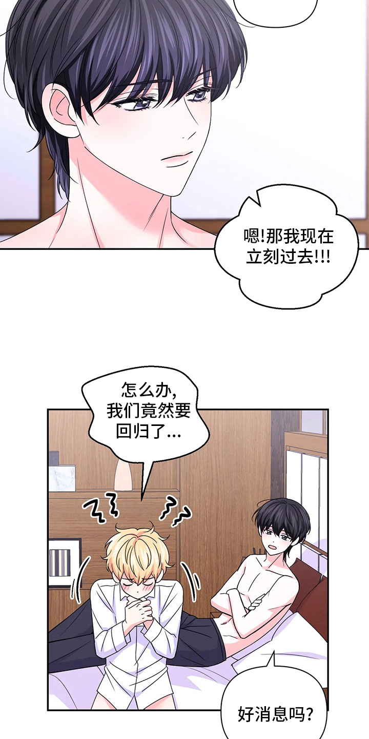场景体验漫画,第124章：【第二季】太好看了4图
