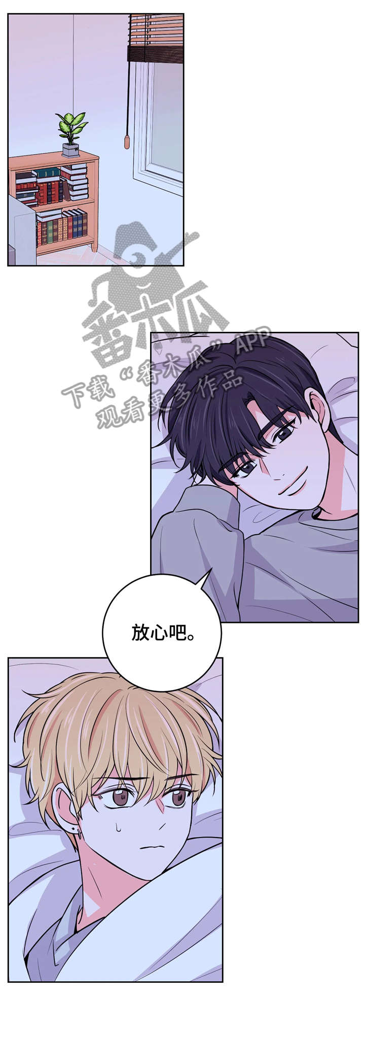 场景体验漫画,第19章：挖土豆1图