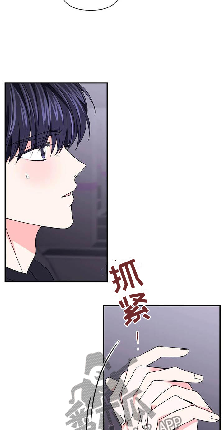 场景体验漫画,第152章：【第二季】机会3图