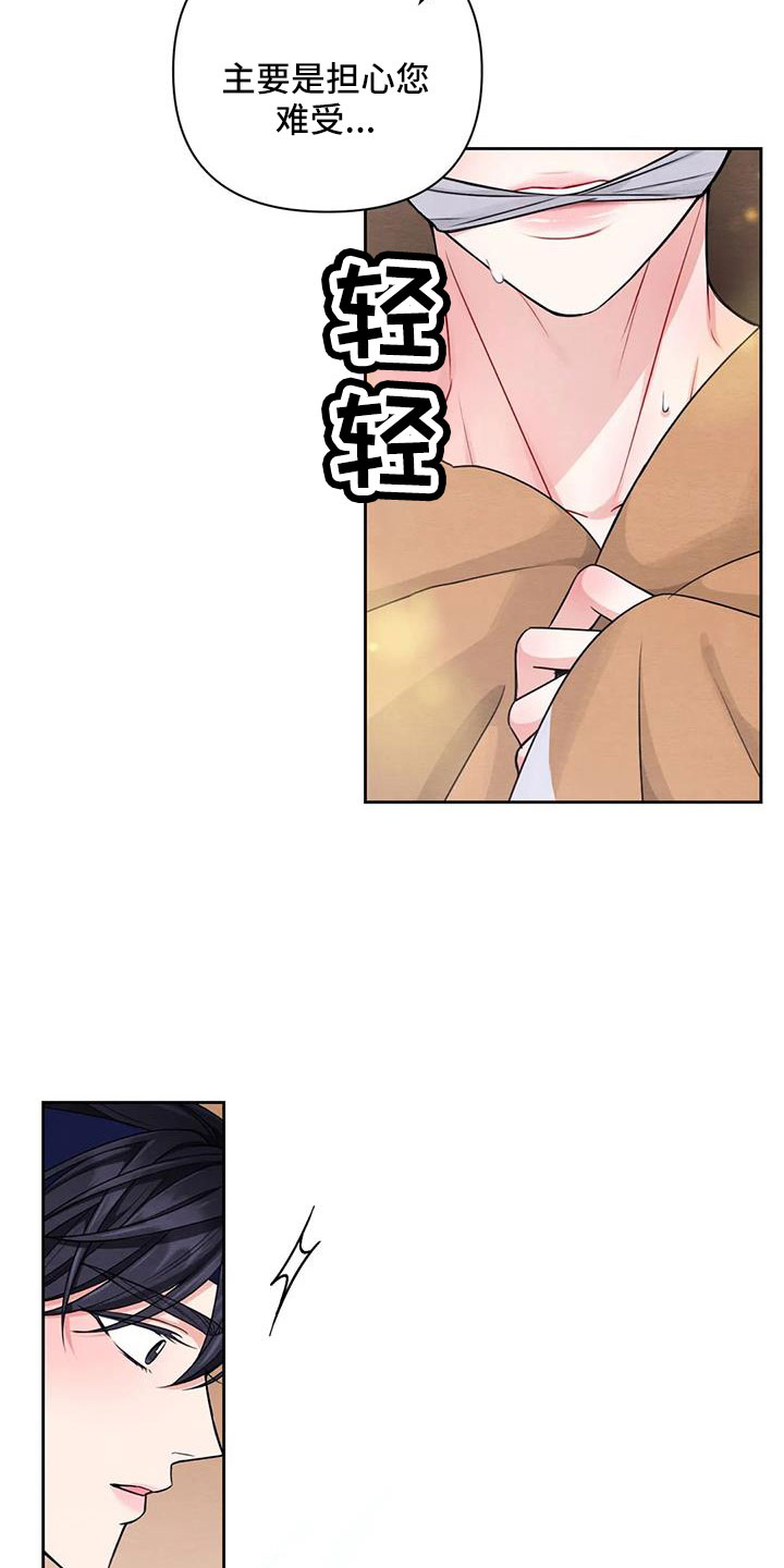 场景体验漫画,第169章：【番外】花人3图