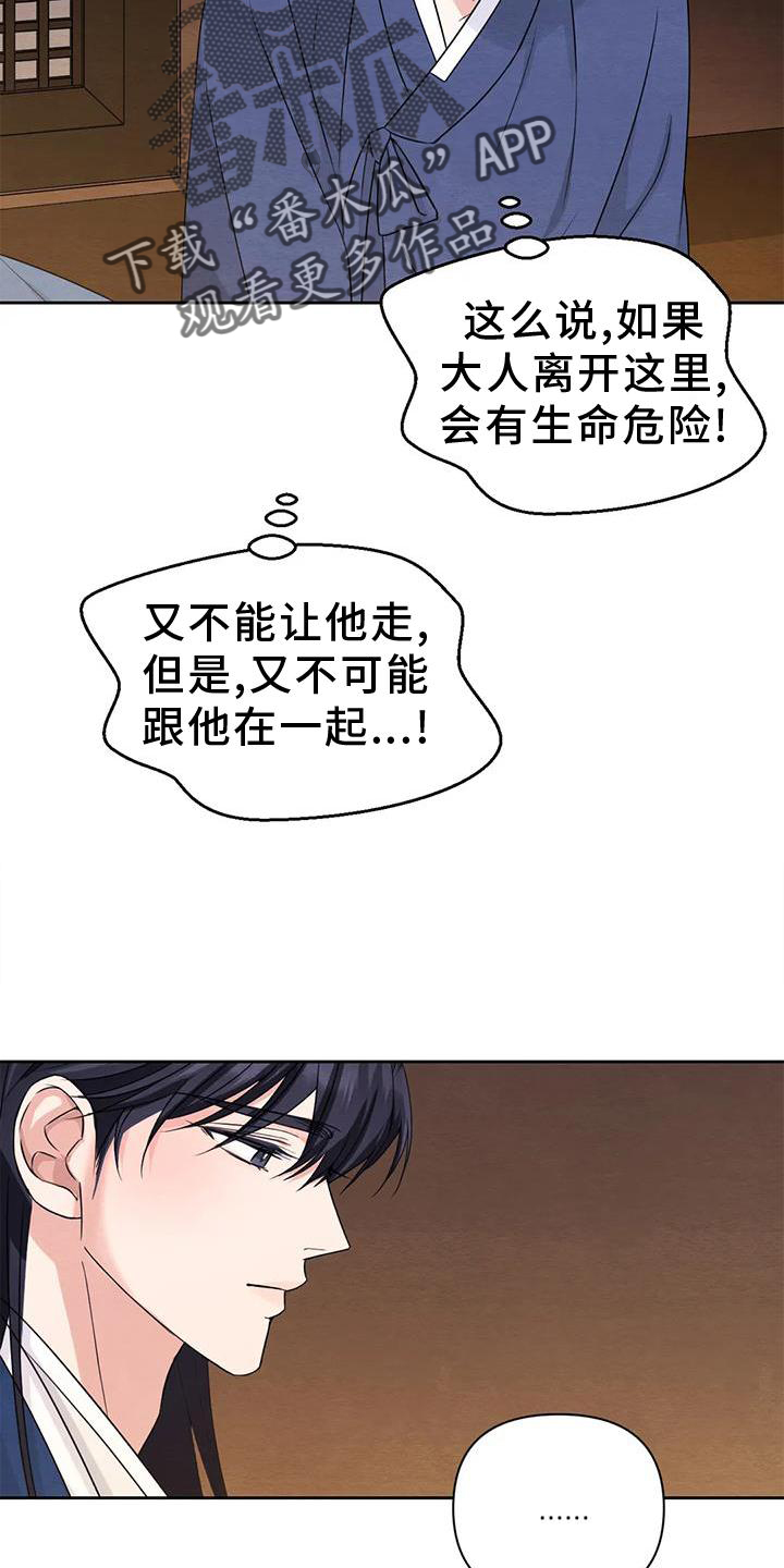 场景体验漫画,第167章：【番外】纠结5图
