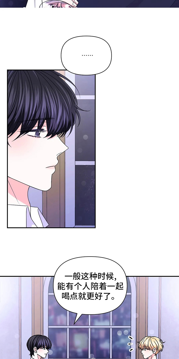场景体验漫画,第119章：【第二季】活在当下1图