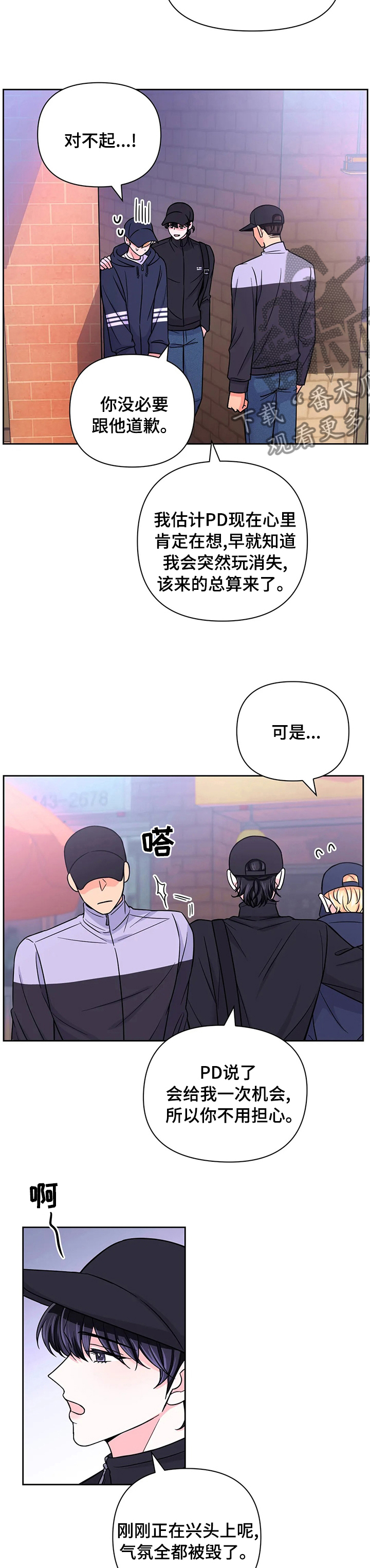 场景体验漫画,第85章：【第二季】交出来5图